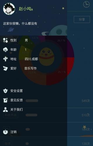 时间分贝_截图1