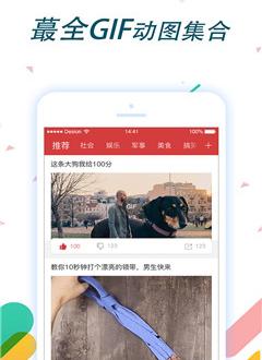 动啦搞笑_截图2