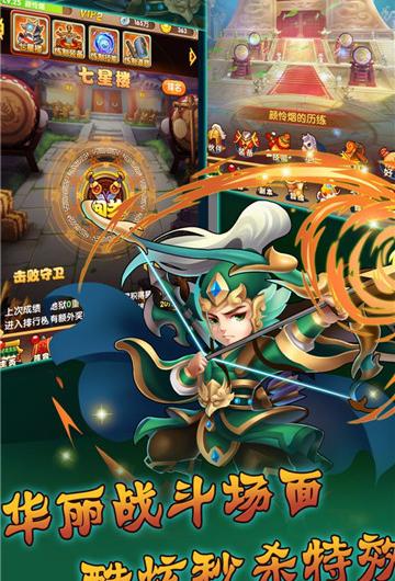 三国甄姬传_截图1