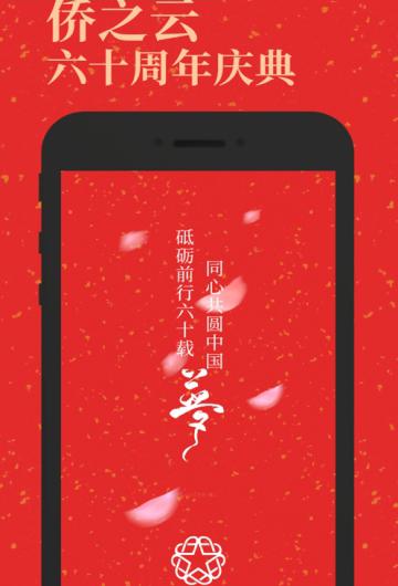 侨之云