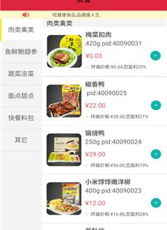 好吃懒做