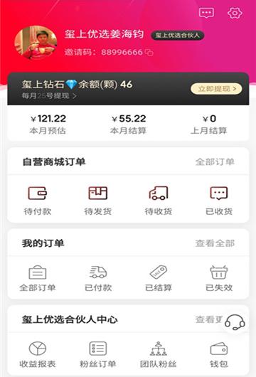 玺上_截图2