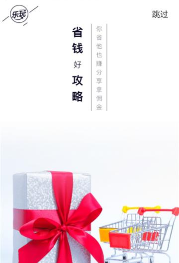 乐玩联盟