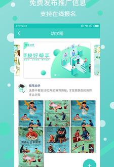 蜡笔幼学_截图1