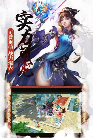 太虚幻境_截图1
