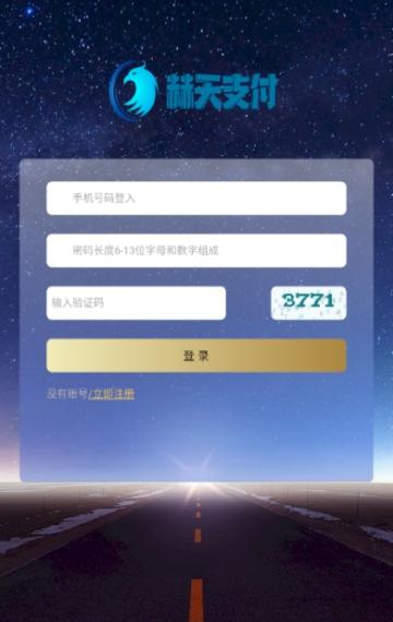 赫天支付_截图2