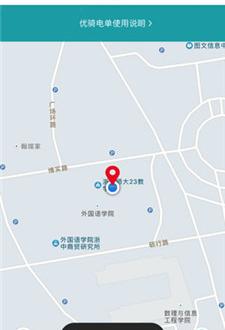 优骑电单