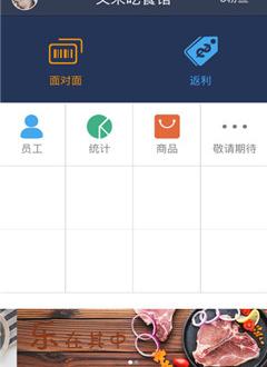 给乐商户