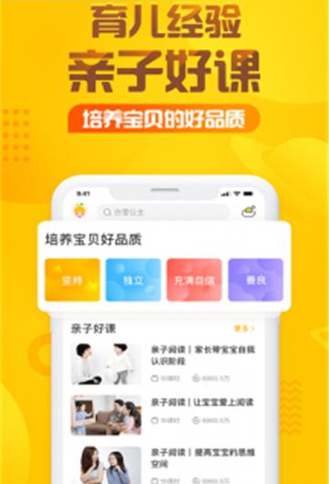 小故事大全_截图1