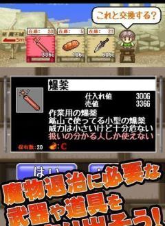 在魔王城大门前开店_截图1
