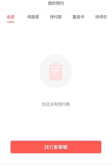 行家里手
