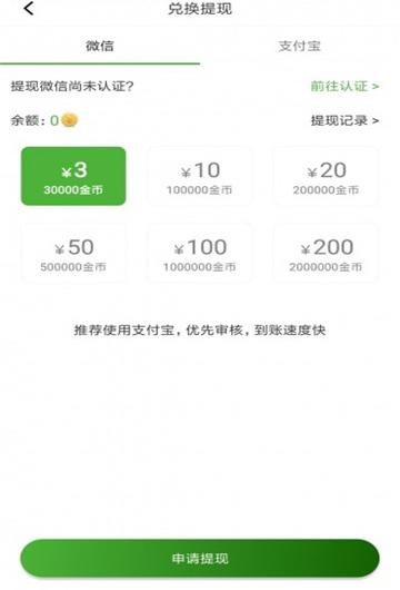 树芽部落_截图1