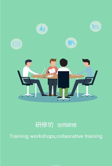 教师e_截图1