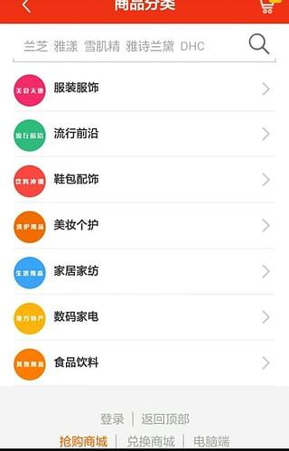 零元商城