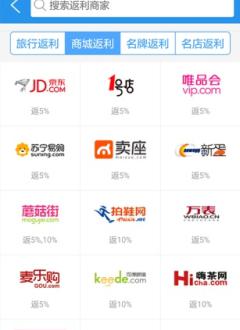 中民返利_截图1