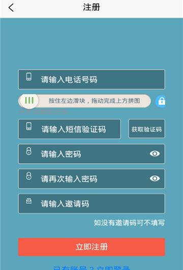 流量赚_截图1
