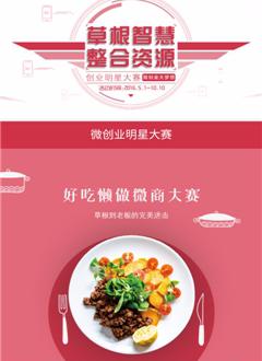 好吃懒做