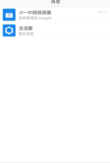 珠峰课堂_截图2