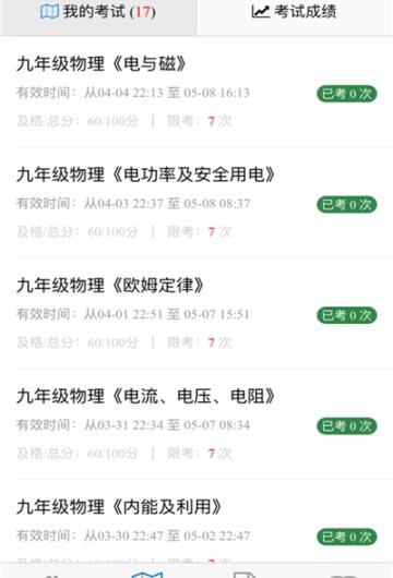 洋天教育