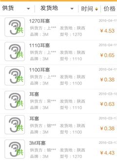 皮皮易_截图2