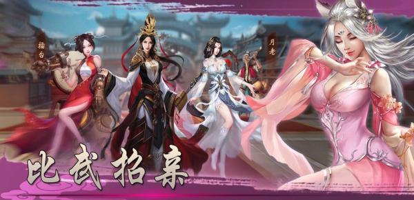 天姬情缘