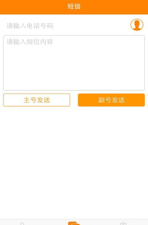 超级副号