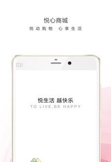 悦心亿彩