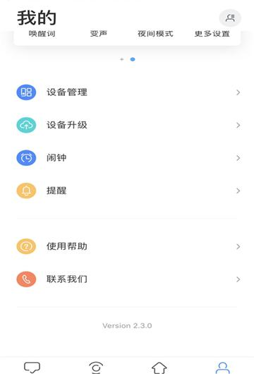 沃家ai_截图2