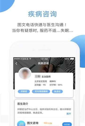 首知心