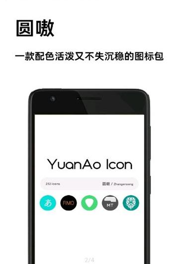 圆嗷