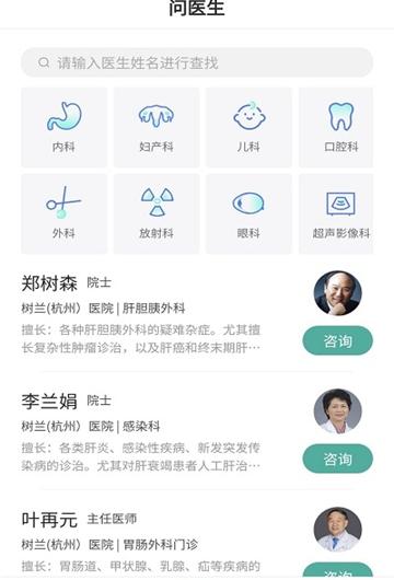 树兰医疗