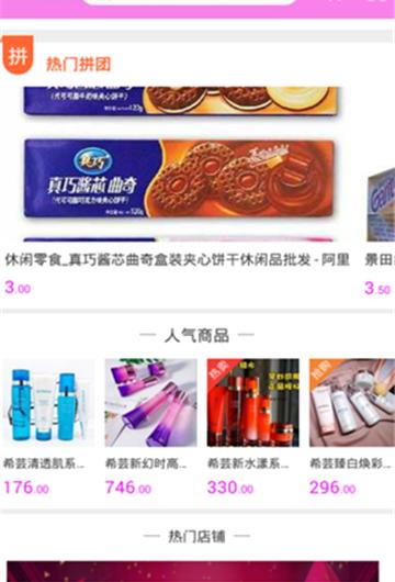 同城淘_截图2