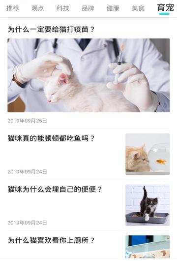 萌宠身边事