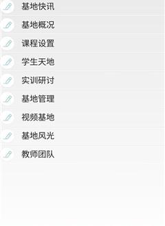 泸州掌上电大_截图1