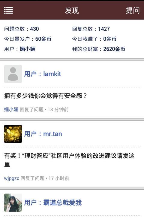 理财答应