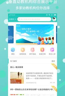 蜡笔幼学_截图2