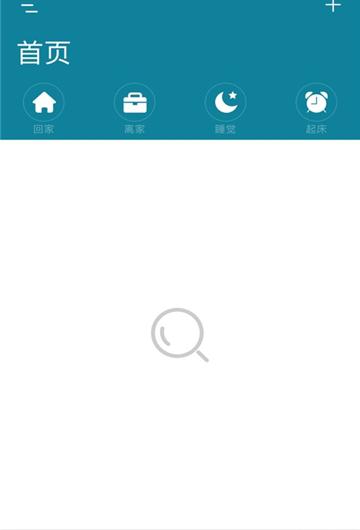 欧思丹智控_截图2
