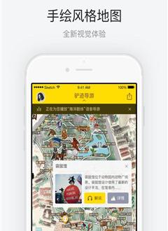 广州动物园