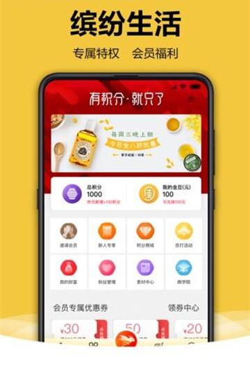 苏打播购_截图1