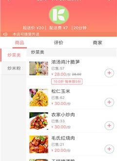 速派外卖