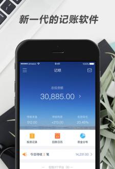 记呗_截图1