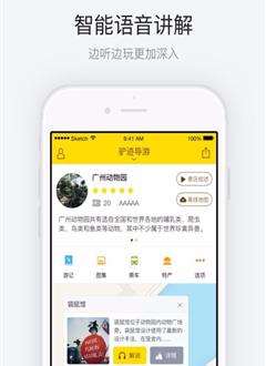 广州动物园