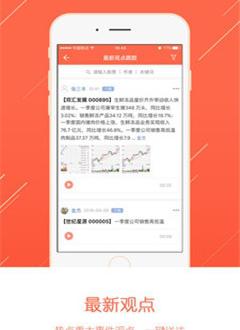 投研直通车