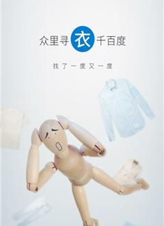 男搭_截图1