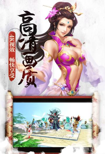 太虚幻境_截图2