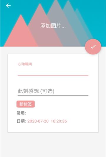 用心记事本