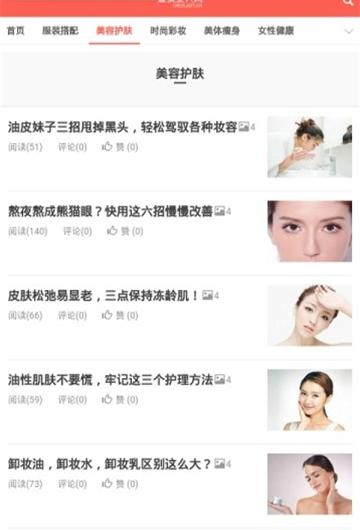 爱美女人网_截图1