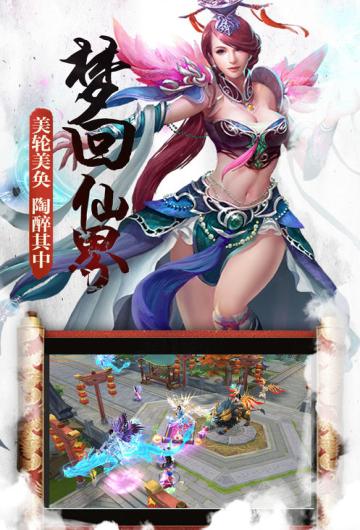 太虚幻境_截图3