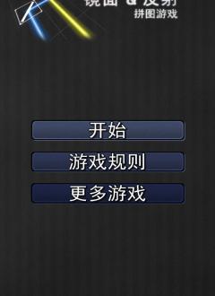 镜面反射