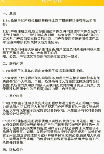 大象圈子